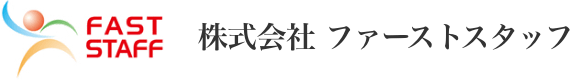 株式会社ファーストスタッフ
