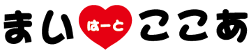 株式会社心愛