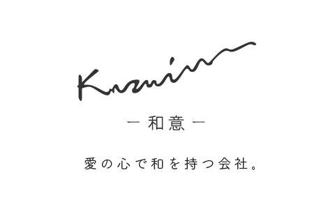 有限会社和意