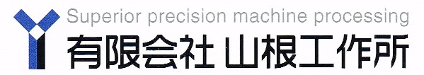 有限会社山根工作所