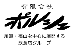 有限会社ポルシェ