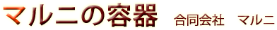 合同会社マルニ