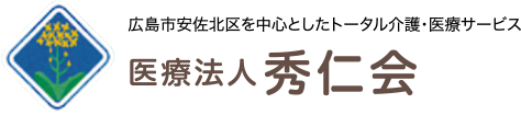医療法人秀仁会