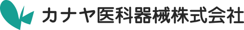 カナヤ医科器械株式会社