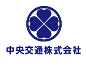 中央交通株式会社