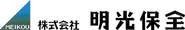 株式会社明光保全