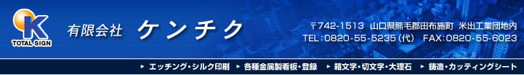 有限会社ケンチク