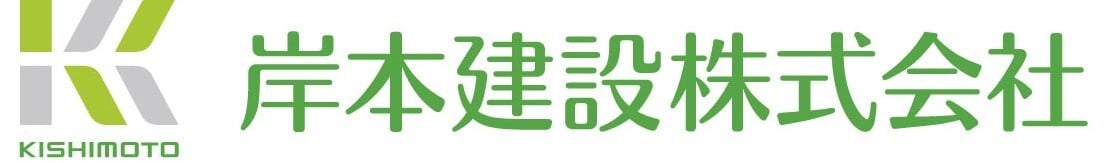 岸本建設株式会社