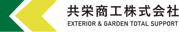 共栄商工株式会社