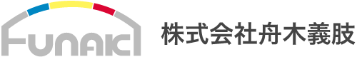 株式会社舟木義肢