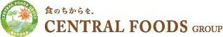 株式会社セントラルフーズ