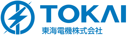 東海電機株式会社
