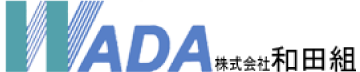 株式会社和田組