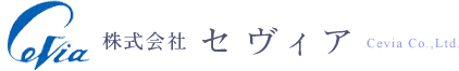 株式会社セヴィア