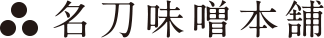 株式会社名刀味噌本舗