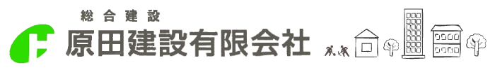 原田建設有限会社