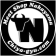 有限会社中山精肉店