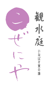 株式会社小銭屋