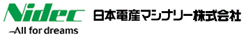 ニデックマシナリー株式会社