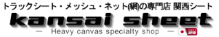 関西自動車装備有限会社