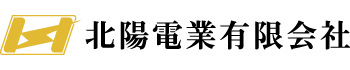 北陽電業有限会社