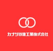 株式会社カナツ