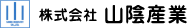 株式会社山陰産業