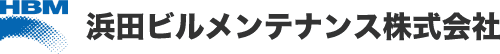 浜田ビルメンテナンス株式会社
