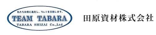 田原資材株式会社