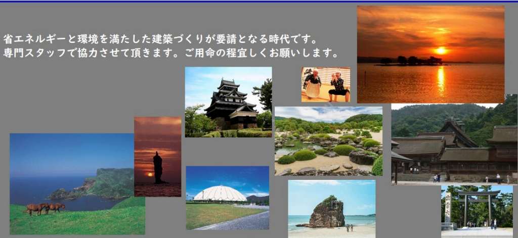 有限会社環境設備計画