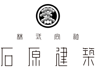 株式会社石原建築