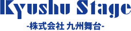 株式会社九州舞台