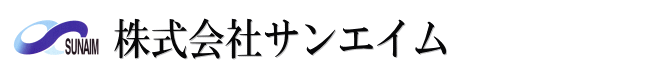 株式会社サンエイム