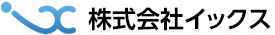 株式会社イックス