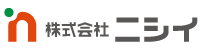 株式会社ニシイ