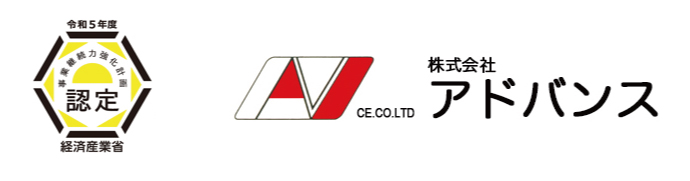 株式会社アドバンス