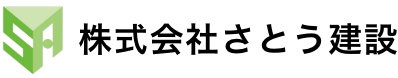 株式会社さとう建設