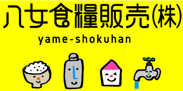 八女食糧販売株式会社