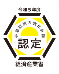 株式会社ヤスナガ