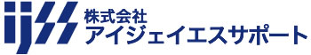 株式会社アイジェイエスサポート