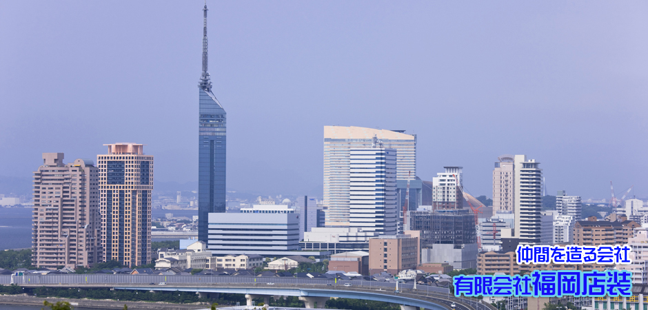 有限会社福岡店装