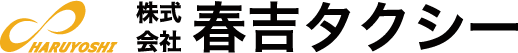 株式会社春吉タクシー