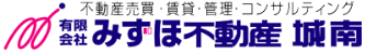 有限会社みずほ不動産城南