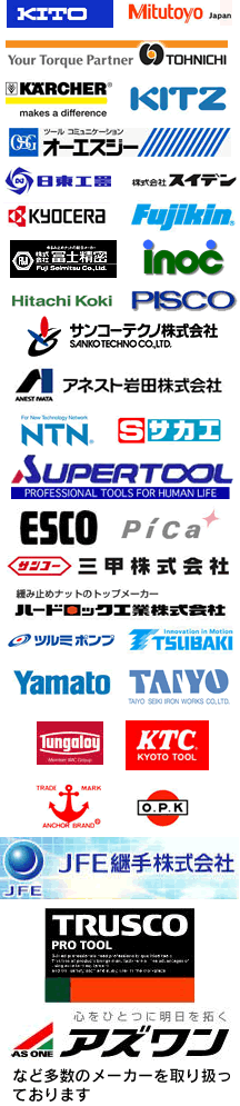 三洋機材有限会社