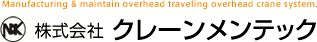 株式会社クレーンメンテック