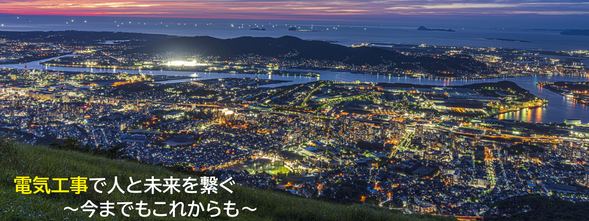 藤工業株式会社