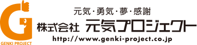 株式会社元気プロジェクト
