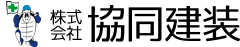 株式会社協同建装
