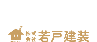 株式会社若戸建装