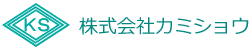 株式会社カミショウ
